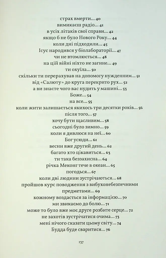 В кінці всі світяться - фото 4