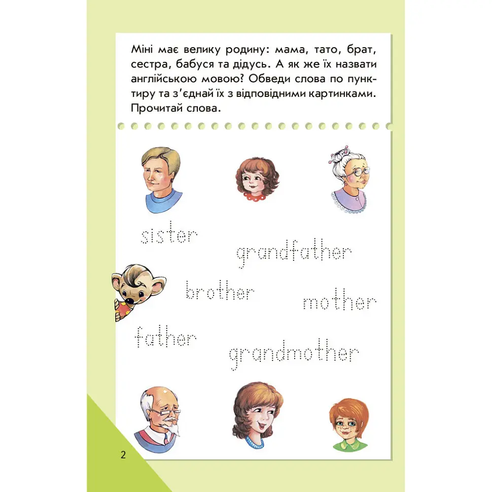 Мини-книжка «Учимся с Мини. English» 772032 Средний уровень, 16 страниц - фото 5