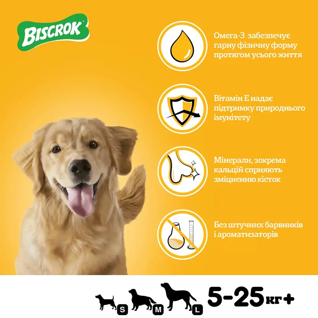 Ласощі для собак Pedigree Biscrok Multi Mix зі смаком курки, яловичини та ягняти 200 г (9003579302545) - фото 5