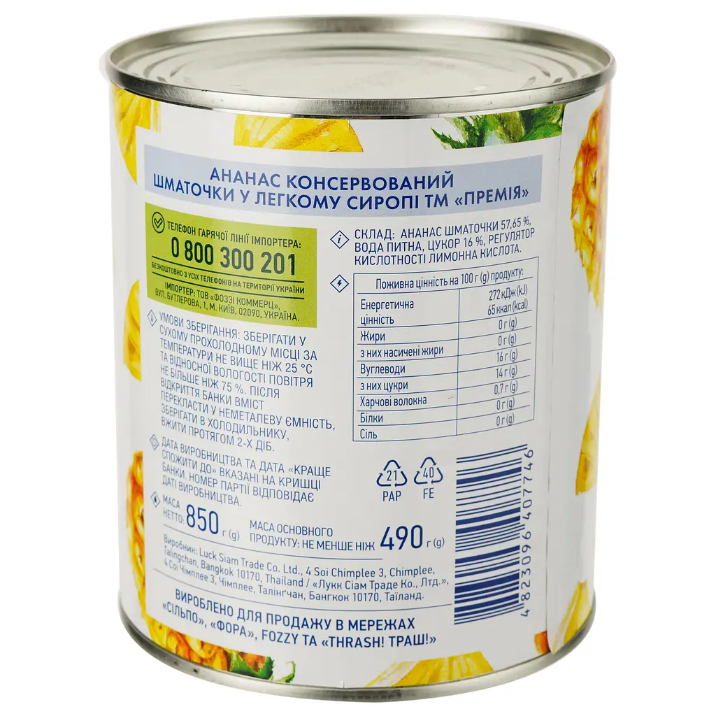 Ананас кусочками Премія в легком сиропе, 850 г (266452) - фото 2