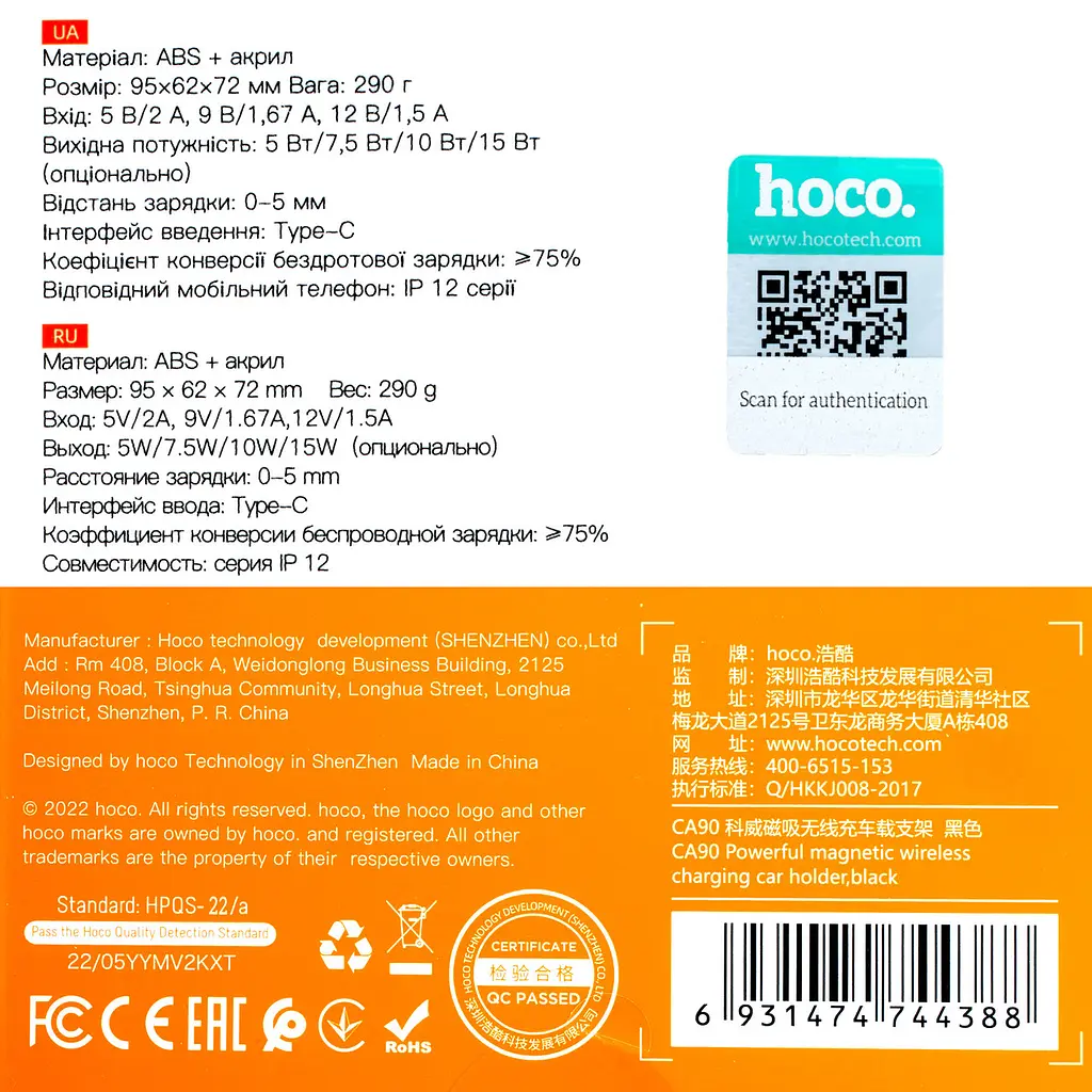 Холдер Hoco CA90 Powerful magnetic wireless charging car holder Чорний - фото 2