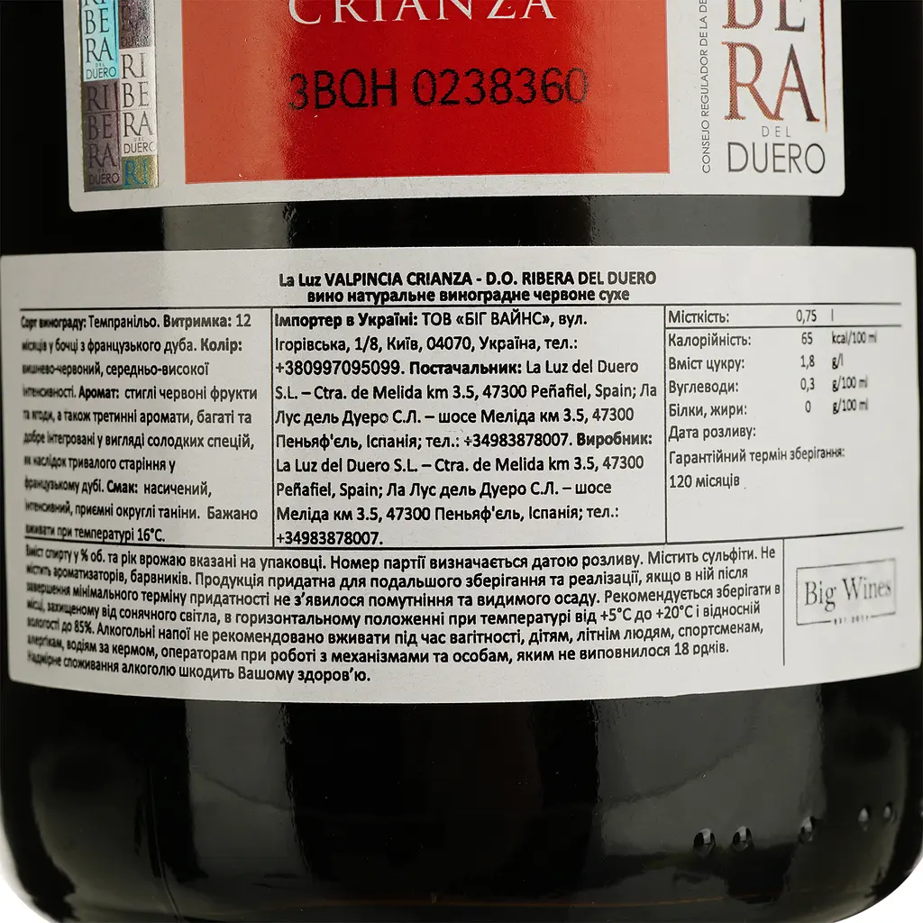 Вино La Luz Valpincia Crianza DO Ribera Del Duero красное сухое 0.75 л - фото 4