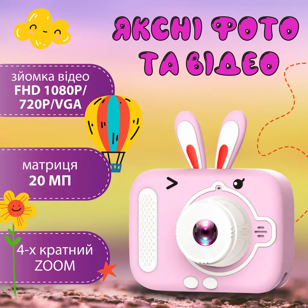 Дитячий міні фотоапарат Happy Life UR949P Вушка 20 Мп з іграми, рожевий - фото 5