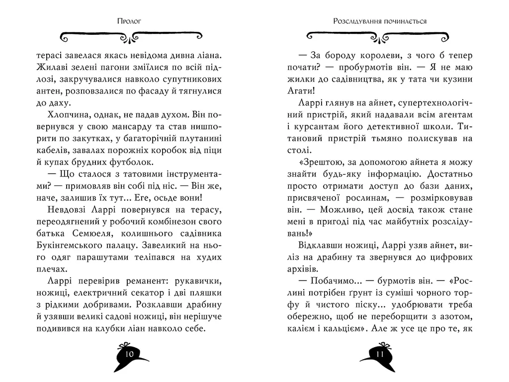 Агата Містері. Помста під горою Фудзі. Книга 24 - фото 3