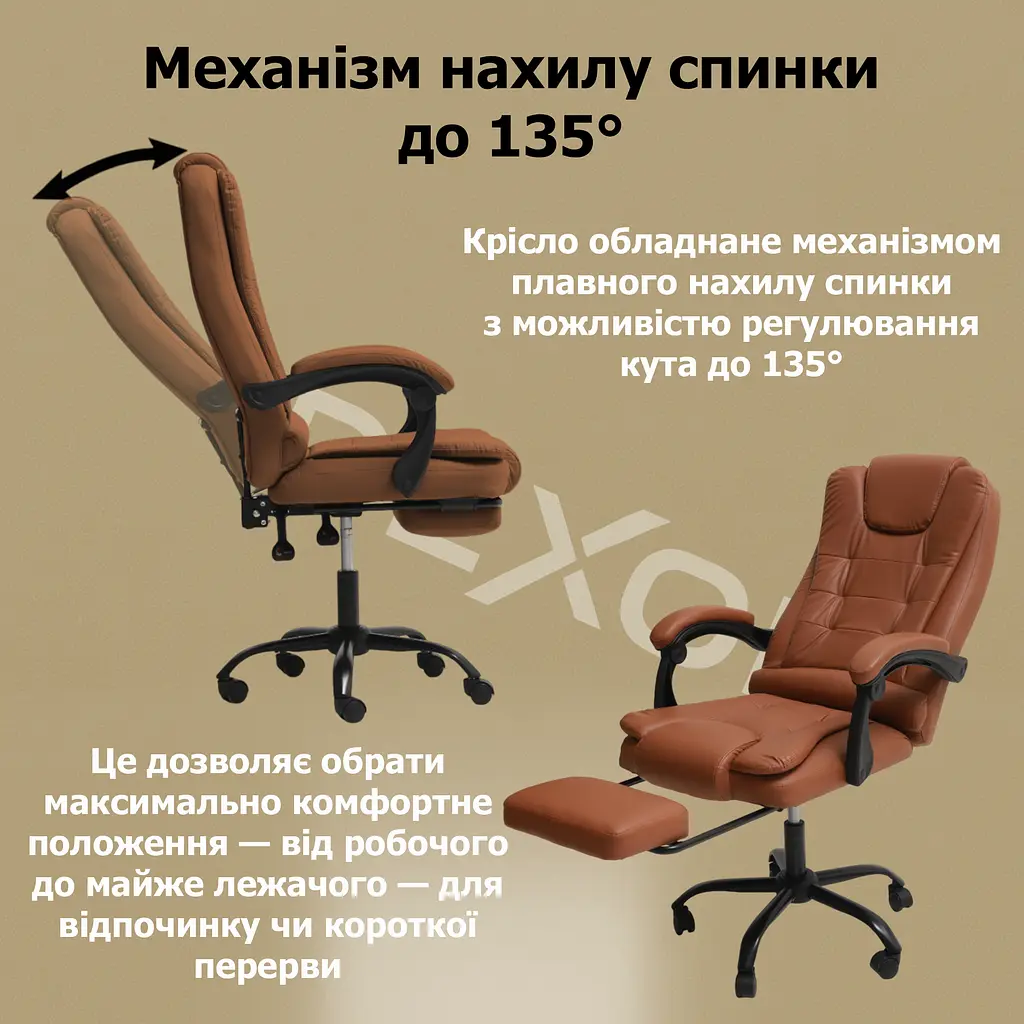 Крісло комп'ютерне DEXON OPTIMA з еко-шкіри з підставкою для ніг коричневий - фото 8