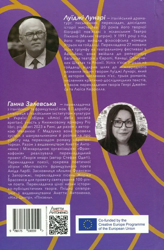 Утрьох на гойдалці - фото 2