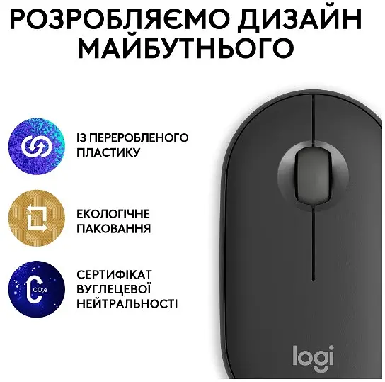 Миша Logitech Pebble Mouse 2 M350s Tonal Graphite (910-007015) - фото 10