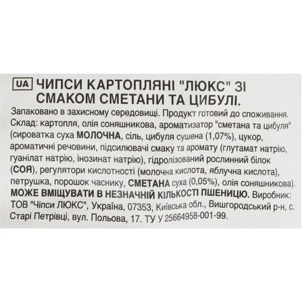 Чипси Люкс зі смаком сметани та цибулі 125 г - фото 3