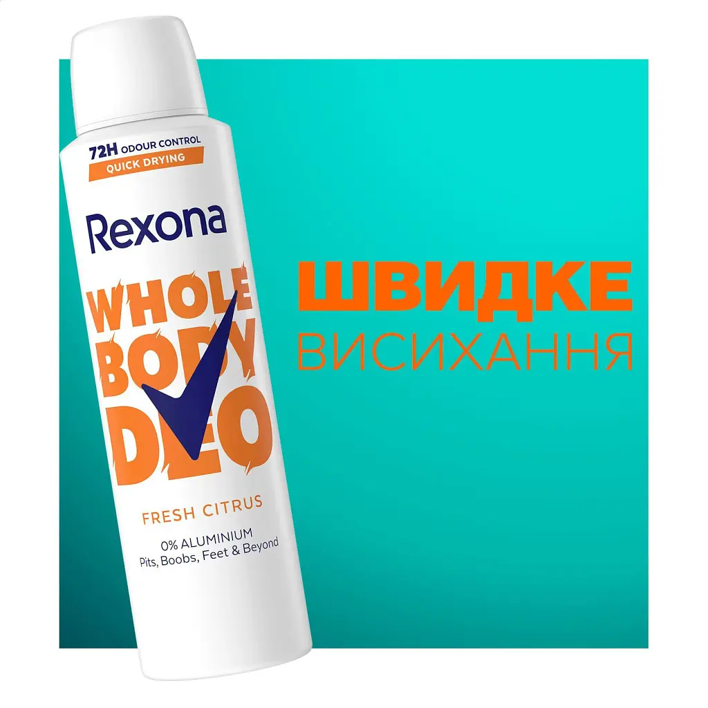 Дезодорант Rexona Для всього тіла Цитрусова свіжість 150 мл (8720181669736) - фото 4