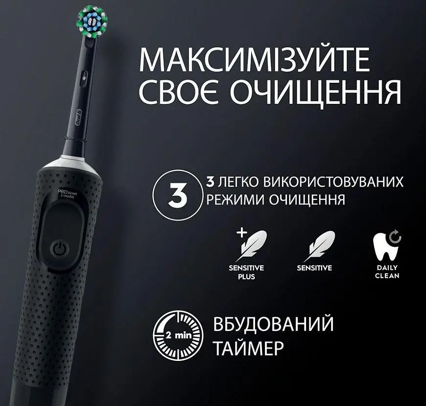 Зубна електрощітка Braun Oral-B Vitality D103.413.3 Pro Protect X Clean Cross Action Чорний - фото 4