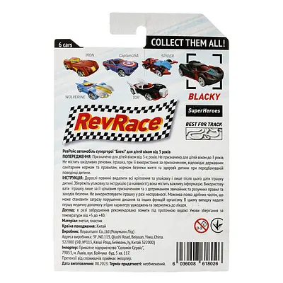 Машинка RevRace Супергерои Блэки черная (6036008618026) - фото 5