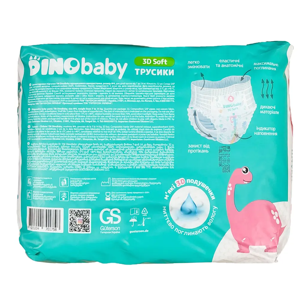 Трусики Dino Baby 3D Soft 4 (7 - 14 кг), 32 шт - фото 2