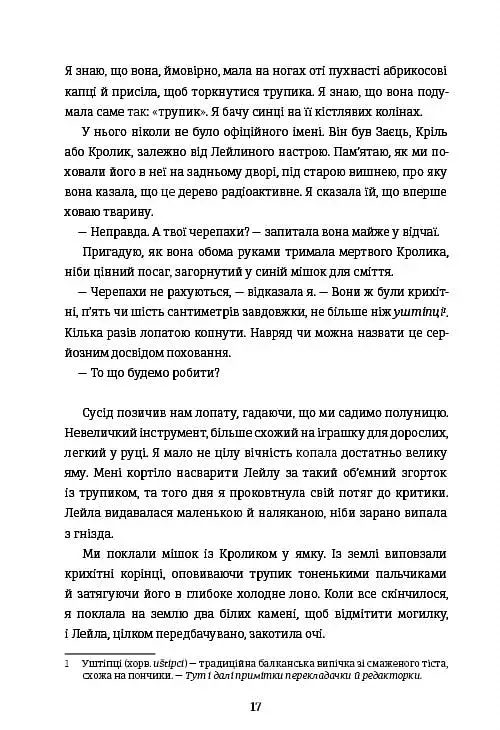 Упіймати кролика - фото 12