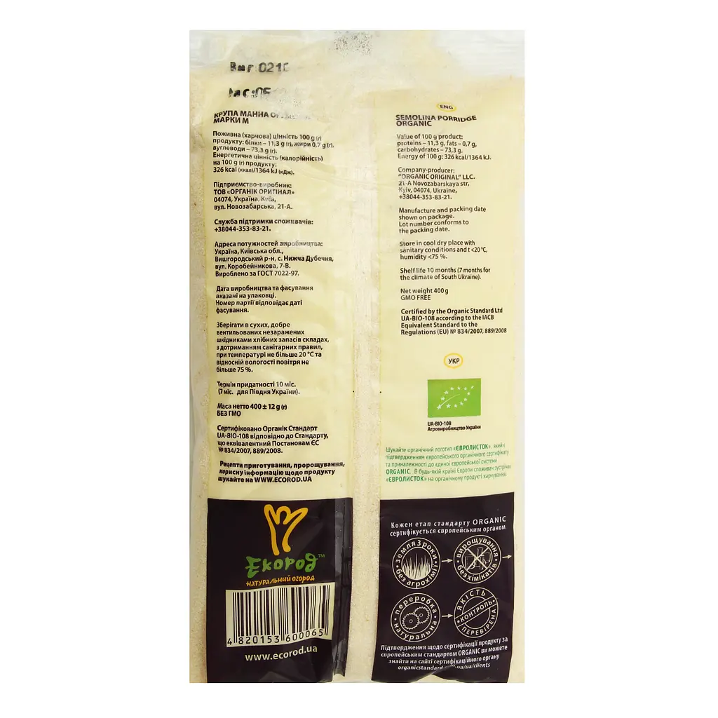 Крупа манна Екород органічна 400 г - фото 2