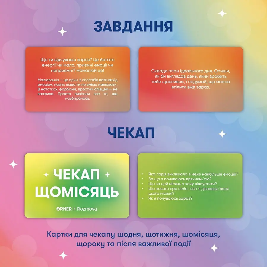Картки саморефлексії "Розмова з собою" orner-2971, 100 карток - фото 5