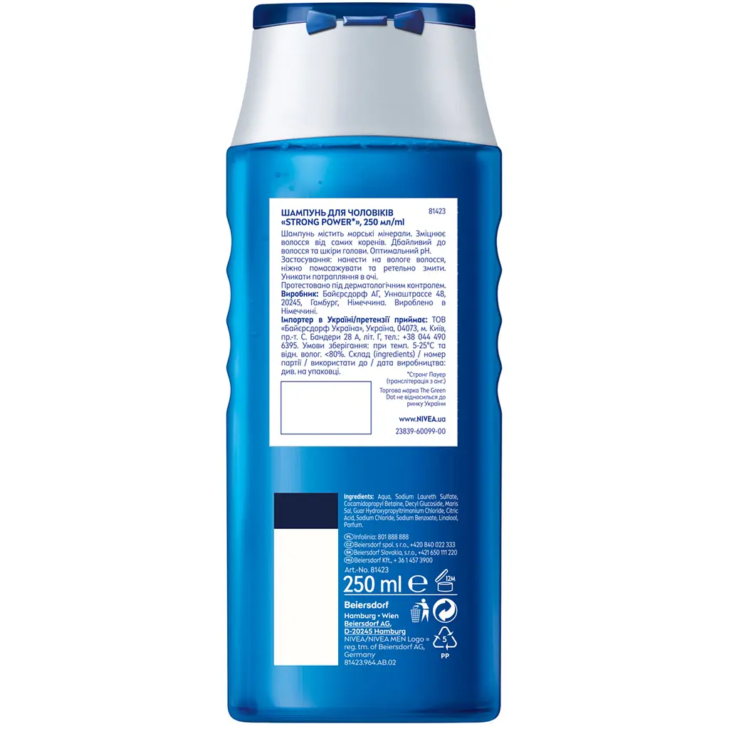 Шампунь для чоловіків NIVEA MEN Strong Power 250 мл - фото 7