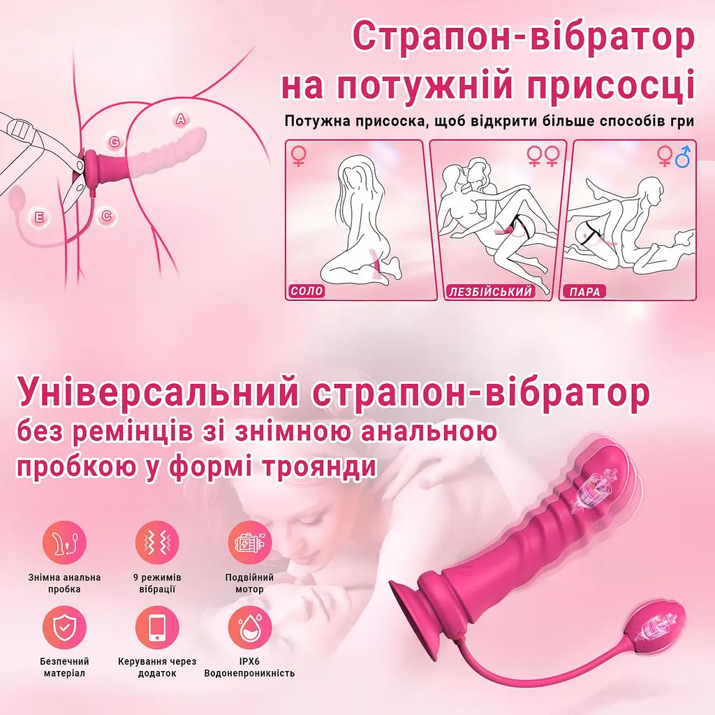 Smart страпон-вібратор зі зйомною анальною пробкою для пар силіконовий 21,5 см Рожевий - фото 6