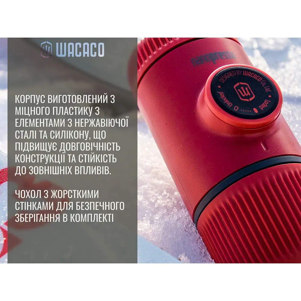 Еспресо-кавоварка Wacaco Nanopresso 18 барів 80 мл з чохлом Червоний - фото 10