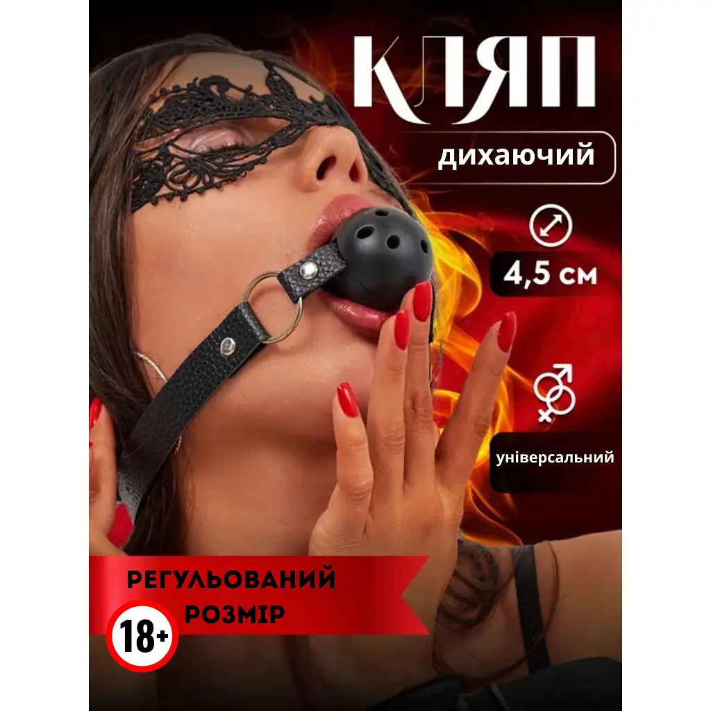 БДСМ кляп в рот Passion Садо-мазо Mouth ball красный (4821002029402) - фото 2