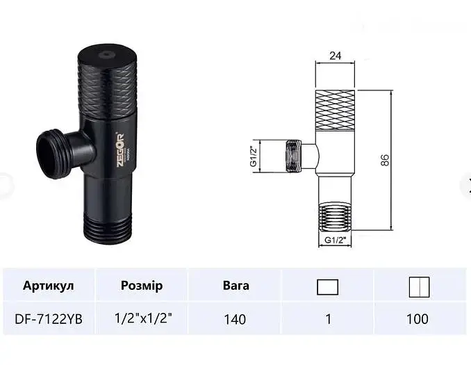 Кран угловой приборный Zegor DF-7122YB 1/2"х1/2" Черный 30412 - фото 2
