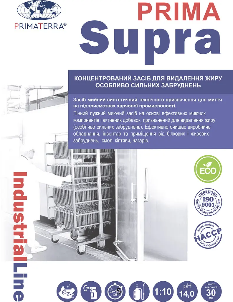 Концентрат для видалення жиру PRIMA SUPRA (1.4 кг) - фото 4