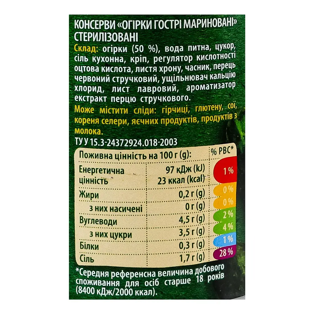 Огірки Верес мариновані гострі 435 г - фото 4
