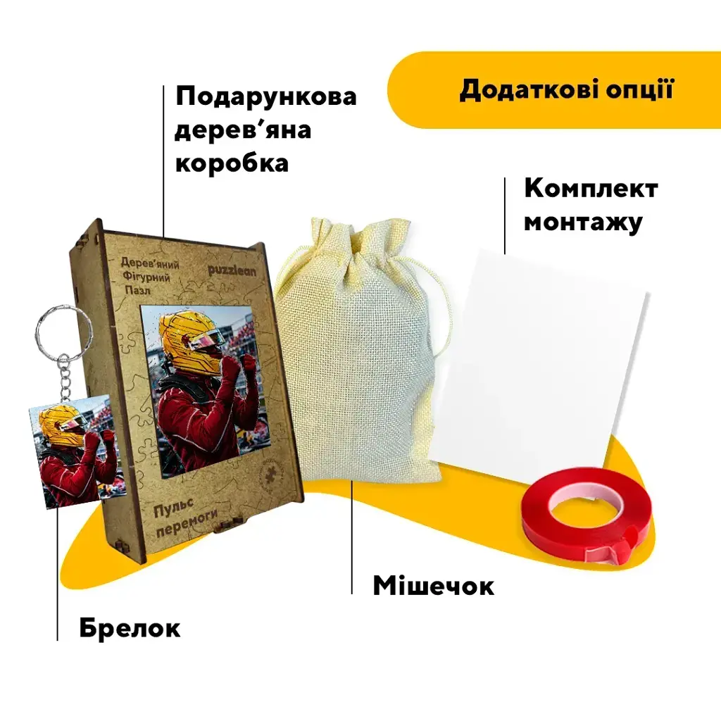 Дерев'яний фігурний пазл puzzlean Пульс перемоги, А3, Дерев'яна коробка 200 елементів - фото 5