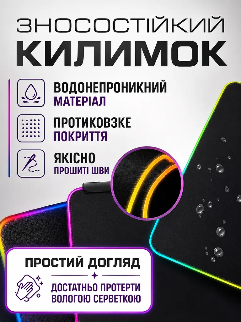 Килимок для миші ігровий RGB 70x30 см з прогумованою основою, чорний (49675893) - фото 5