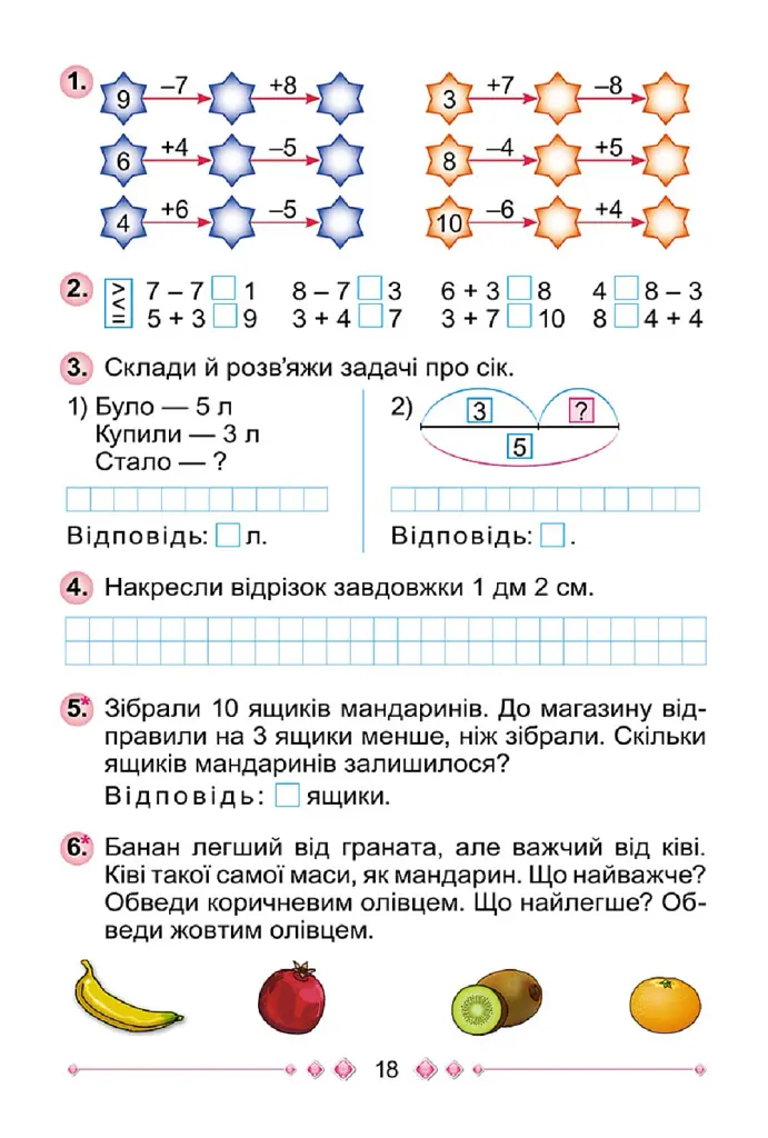 Математика 1 клас. Робочий зошит. Частина 2 - фото 3