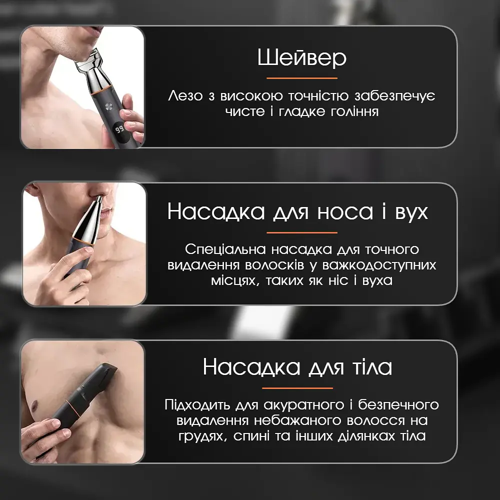 Універсальний тример для бороди, тіла, носа, гоління та стрижки волосся, електробритва з насадками чоловіча LEMEX STYLING TOOLS з магнітними насадками LM4414 - фото 6