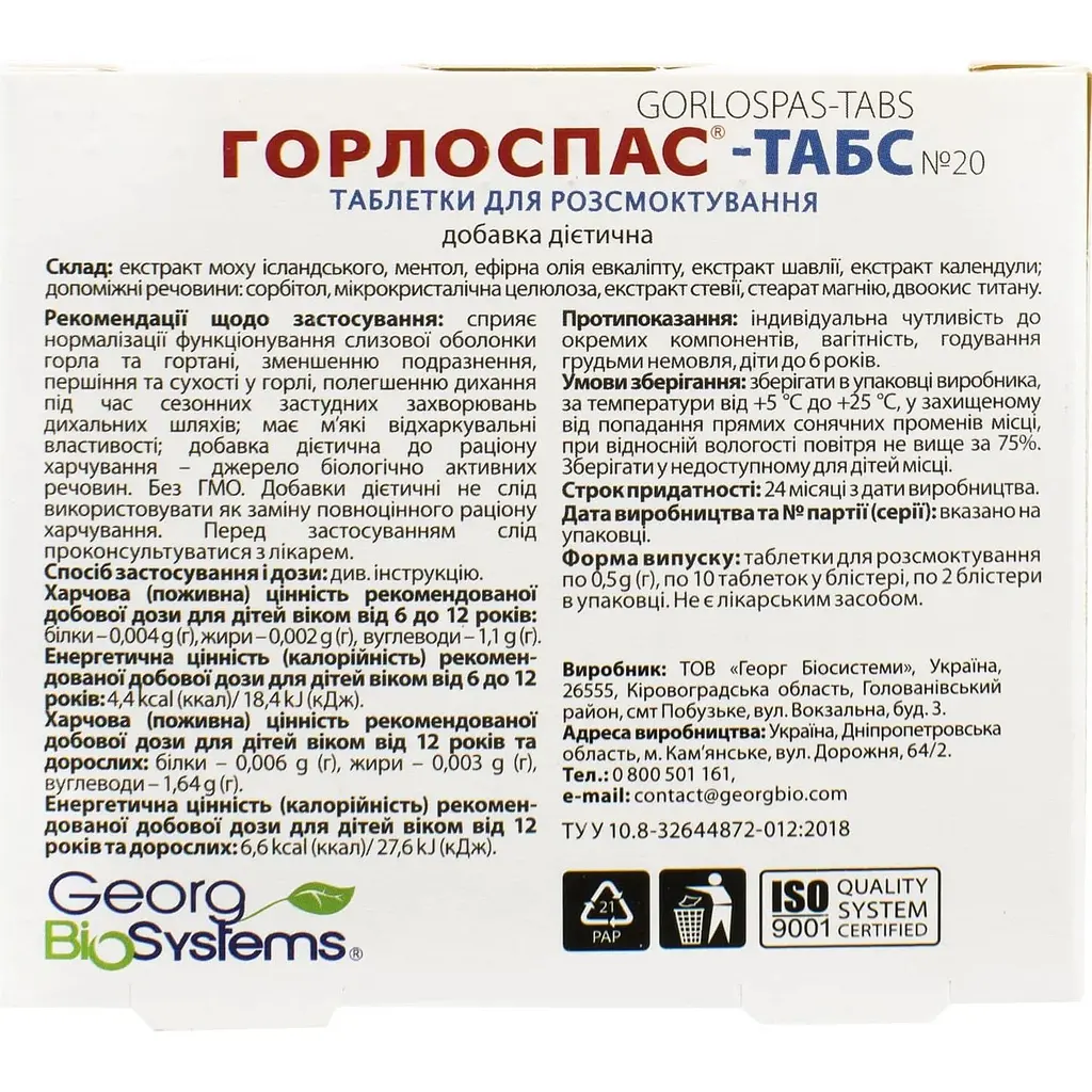Горлоспас-Табс для горла Georg BioSystems 20 таблеток для рассасывания со вкусом ментола (918098) - фото 2
