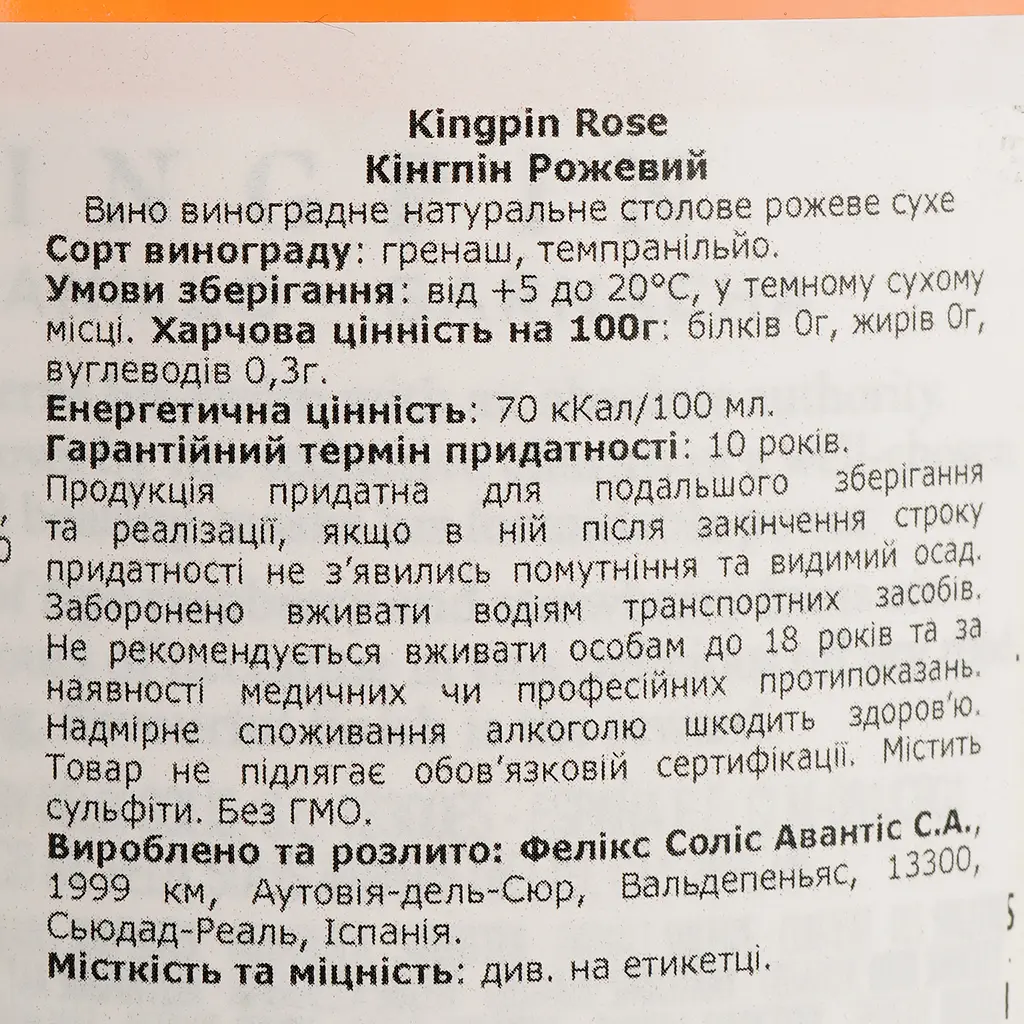 Вино Kingpin Rose розовое сухое 0.75л - фото 4
