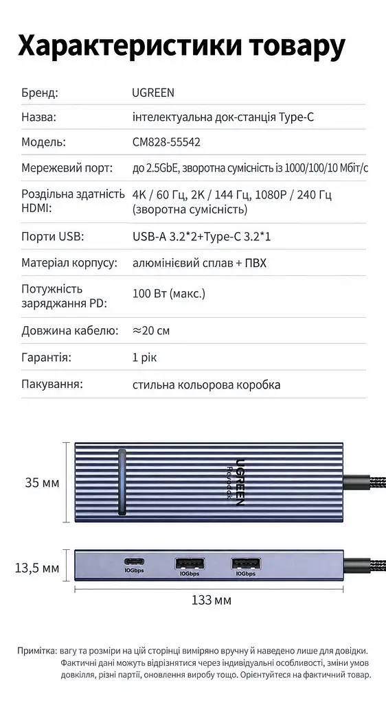 Док-станція UGREEN Revodok CM828 хаб підключення до комп’ютера USB-C 3.2 6 в 1 вихід HDMI 4K 60 Гц 2K 144 Гц 1080p 240 Гц 2 USB-A та 1 USB-C для даних до 10 Гбіт/с Ethernet RJ45 до 2,5 Гбіт/с вхід живлення USB-C PD 3.0 до 100 Вт для наскрізного заряджання для заряджання потрібні блок живлення USB-C PD і ноутбук із підтримкою заряджання через USB-C для Windows/macOS з підтримкою HDR зі світловим індикатором ребристий алюмінієвий корпус космічний сірий (55542) - фото 2