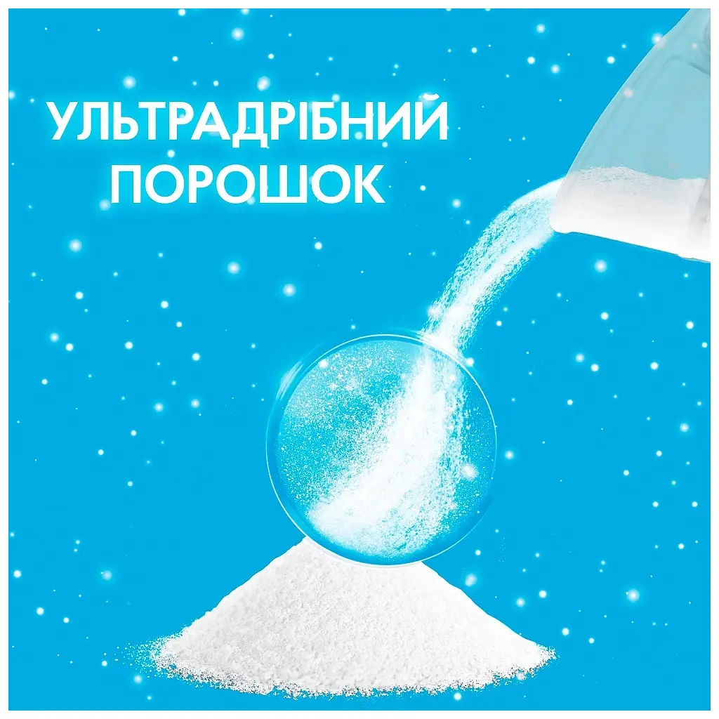 Пральний порошок Gala Морська свіжість Для кольорової білизни 900 г (8006530178495) - фото 4