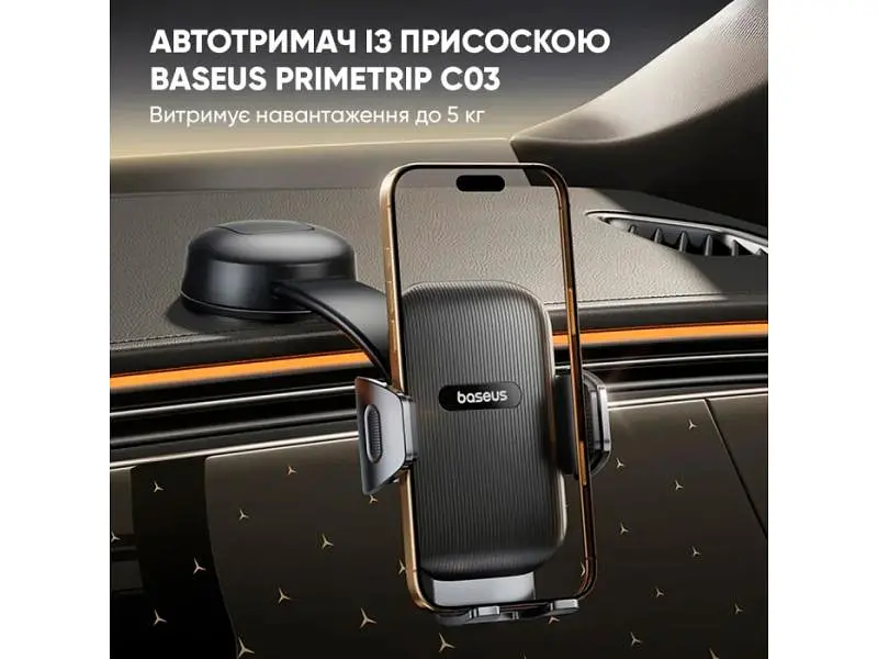 Автомобільний тримач для смартфона BASEUS PrimeTrip C03 Air Clamping Car Mount Black (C0013C01) - фото 5