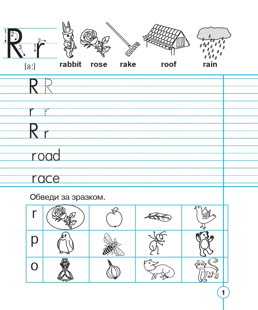 English. 1 клас. Handwriting Book. Прописи. Друковані літери. Лінійка - Тетяна Будна - фото 2