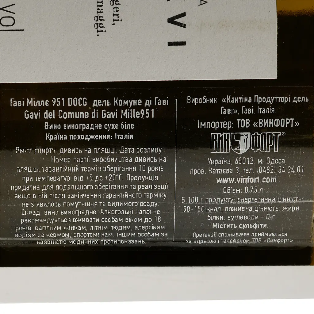 Вино Producers Del Gavi Gavi з муніципалітету Гаві Мілле 951 DOCG, біле, сухое, 12,5%, 0,75 л - фото 4