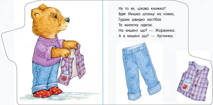 Книга Ранок Перші кроки. Прогулянка - Юлія Каспарова (С410016У) - фото 4