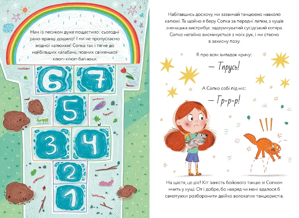 Ленивая я и моя капризно-правильная семья - Игорь Ярославский - фото 3