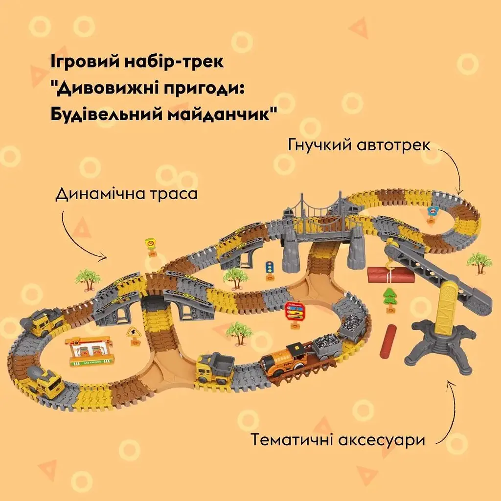 Ігровий набір Otamanko Автотрек Дивовижні пригоди: Будівельний майданчик - фото 8