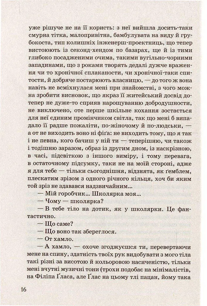 Музей покинутих секретів - фото 10