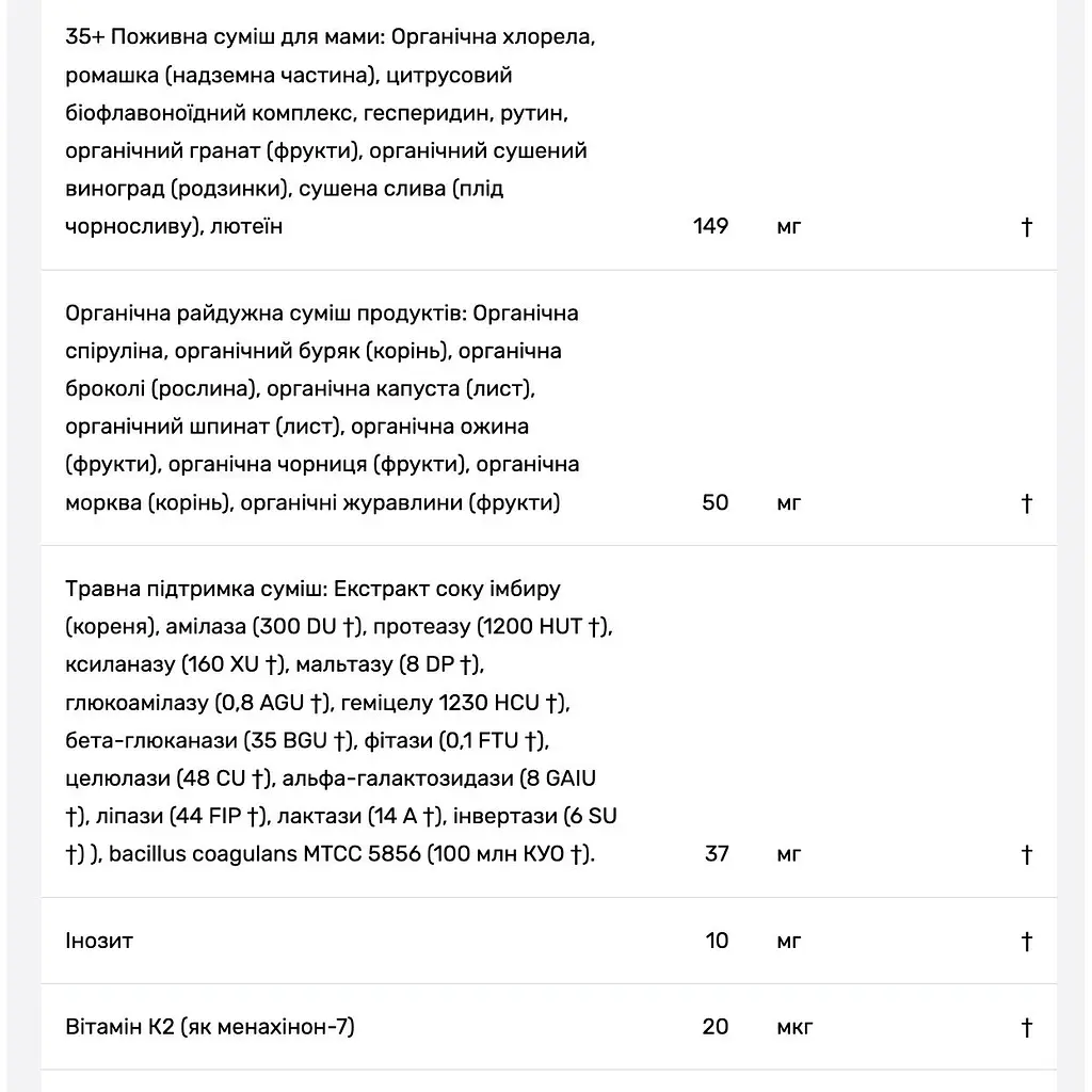 Мультивітаміни для мам 35+ та малюків Rainbow Light 60 таблеток - фото 5