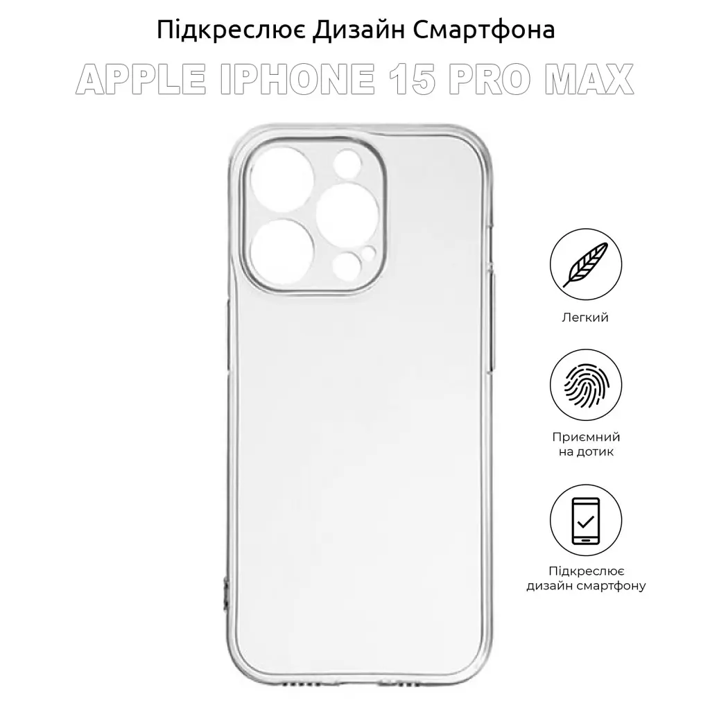 Чехол для мобильного телефона BeCover Apple iPhone 15 Pro Max Transparancy (710150) - фото 4
