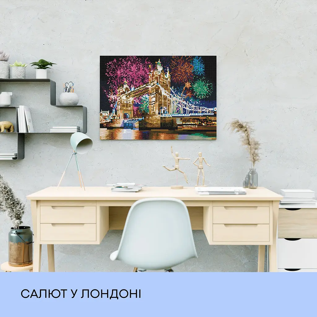 Набір з алмазною мозаїкою "Салют у Лондоні", 40*50 см, IDEA2-CK515 - фото 3