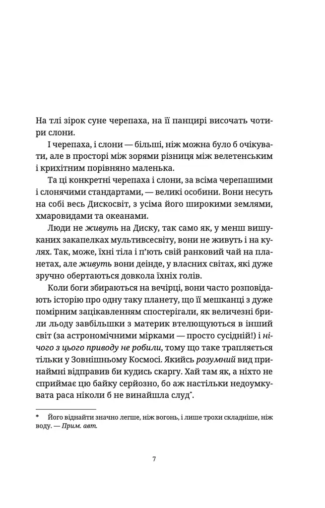 Останній континент - фото 3