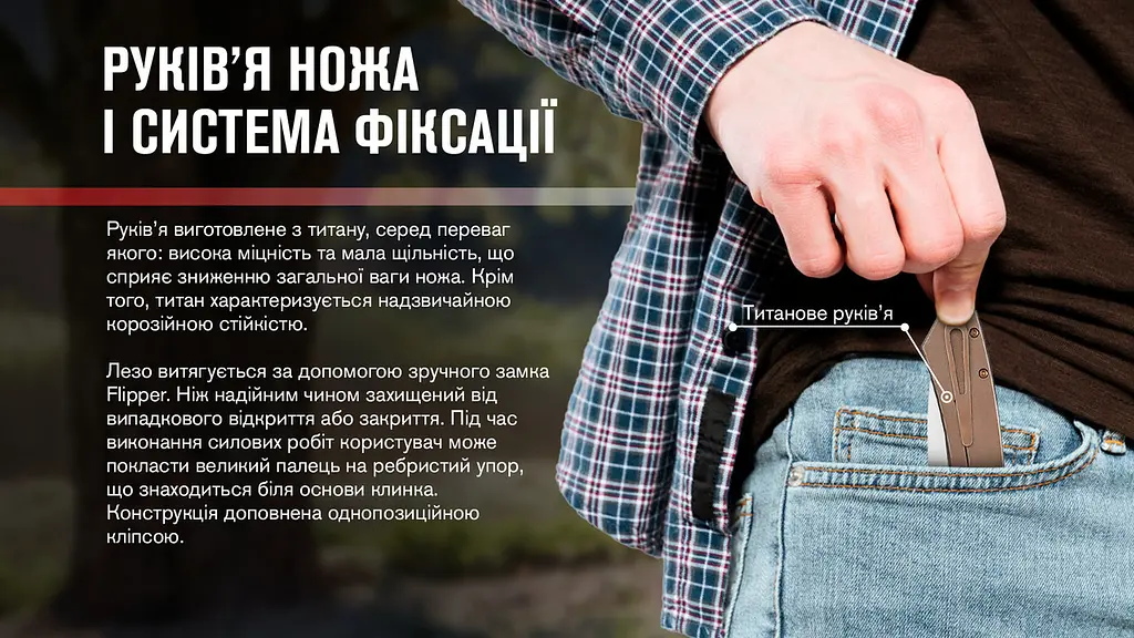 Ніж складаний Adimanti by Ganzo Skimen design (Skimen-TBZ) титановий - коричневий - фото 9