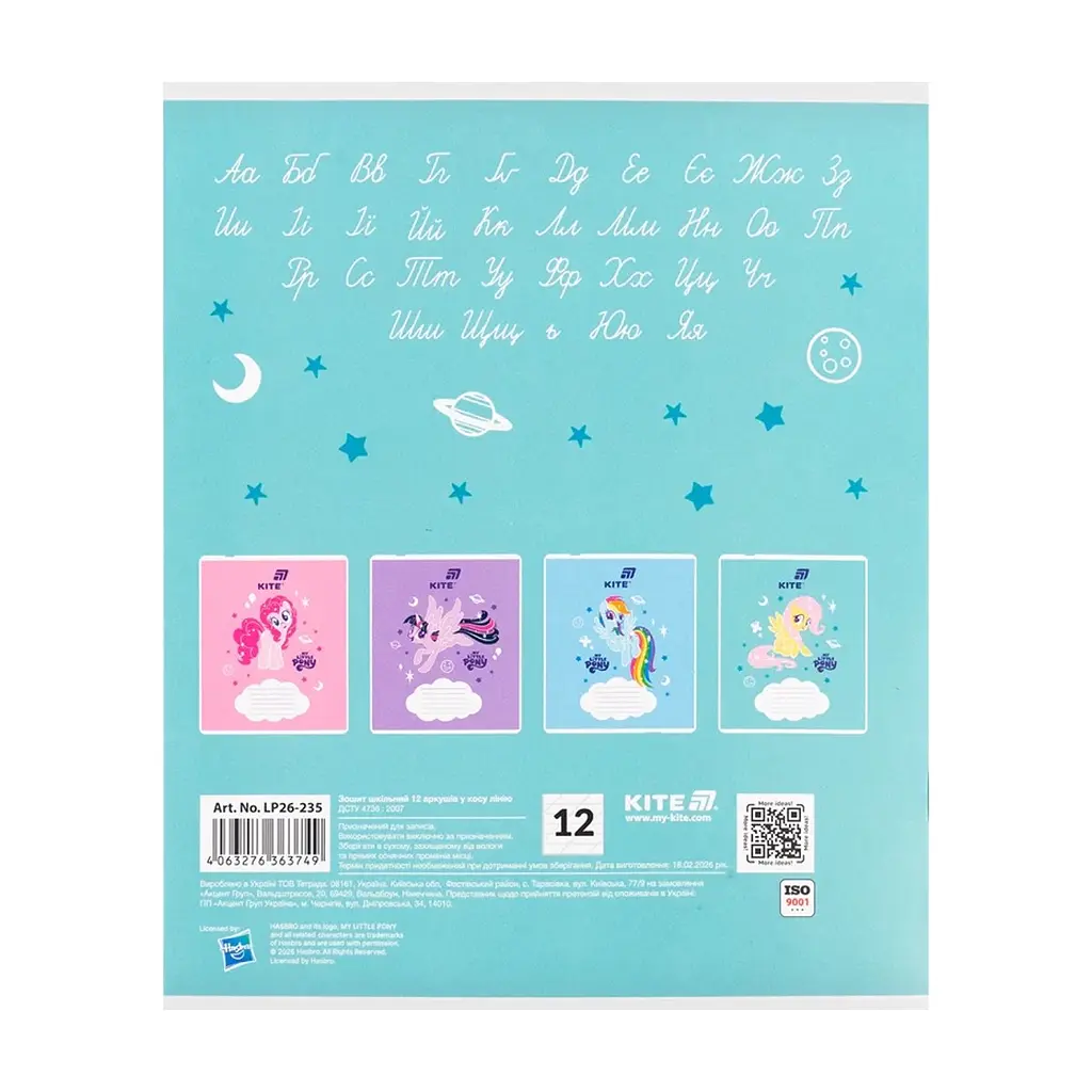 Зошит Kite My Littke Pony, 12 аркушів, коса лінія (LP26-235), в асортименті - фото 7