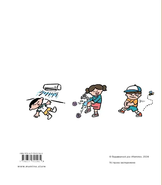 Швидка допомога для дітей - фото 2