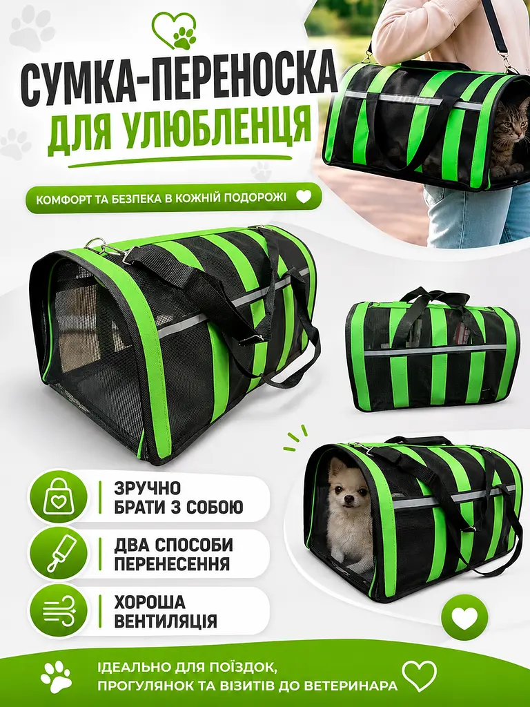 Сумка-переноска для собак та котів 35×21×24 см чорного кольору із зеленими смугами (49676063) - фото 2