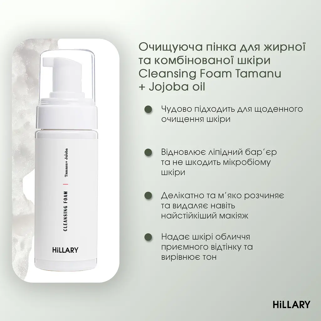 Базовий набір Hillary для догляду за жирною шкірою Зимовий догляд - фото 5